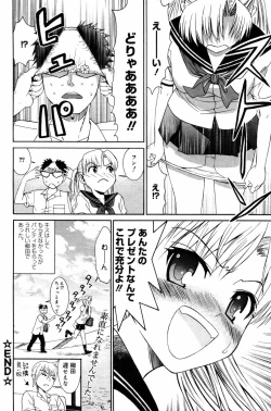 Page 214 of Manga Bangaichi 2007-09