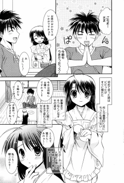 Page 23 of Manga Bangaichi 2007-09
