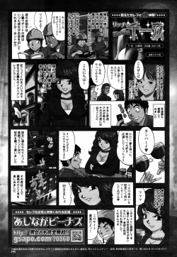 Page 246 of Manga Bangaichi 2007-09