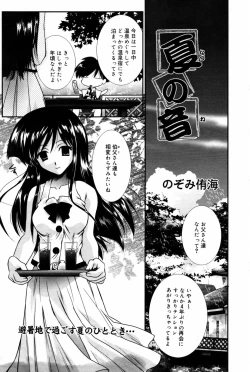 Page 39 of Manga Bangaichi 2007-09