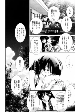 Page 40 of Manga Bangaichi 2007-09