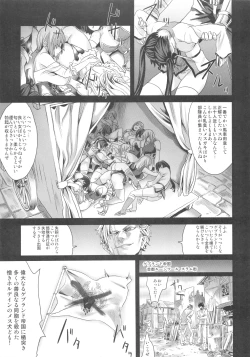 Page 142 of VictimGirls Compiled Vol.1MMO Game Selection