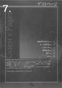 Page 182 of VictimGirls Compiled Vol.1MMO Game Selection