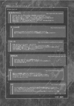 Page 190 of VictimGirls Compiled Vol.1MMO Game Selection