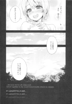 Page 199 of VictimGirls Compiled Vol.1MMO Game Selection