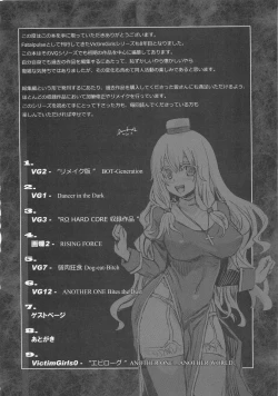 Page 7 of VictimGirls Compiled Vol.1MMO Game Selection