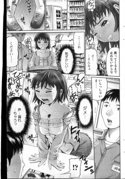 Page 146 of Bishoujo Teki Kaikatsu Ryoku 2007 Vol.13