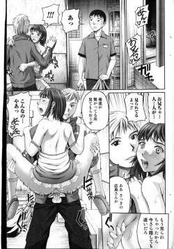 Page 152 of Bishoujo Teki Kaikatsu Ryoku 2007 Vol.13