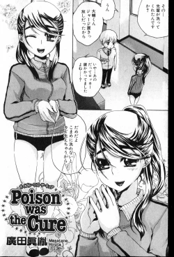 Page 159 of Bishoujo Teki Kaikatsu Ryoku 2007 Vol.13