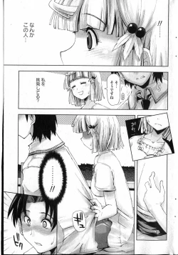 Page 56 of Bishoujo Teki Kaikatsu Ryoku 2007 Vol.13