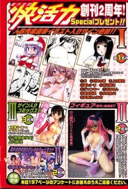 Download Bishoujo Teki Kaikatsu Ryoku 2007 Vol.13
