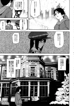 Page 12 of Loveless Labyrinth