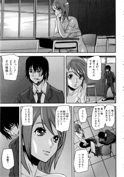 Page 162 of Loveless Labyrinth