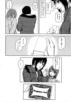 Page 179 of Loveless Labyrinth