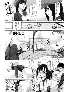 Page 197 of Loveless Labyrinth