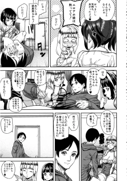 Page 40 of Loveless Labyrinth