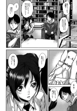 Page 53 of Loveless Labyrinth