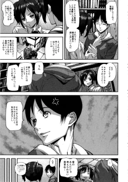 Page 54 of Loveless Labyrinth