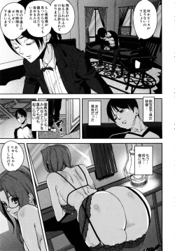 Page 98 of Loveless Labyrinth