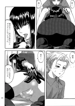 Page 14 of Futari aruki 2