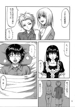 Page 5 of Futari aruki 2
