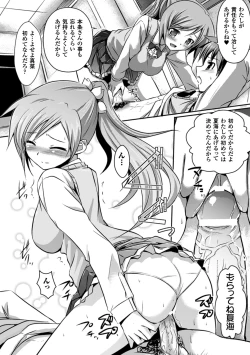 Page 114 of Shakkou no Anti7