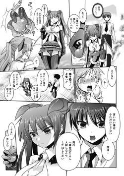 Page 63 of Shakkou no Anti7