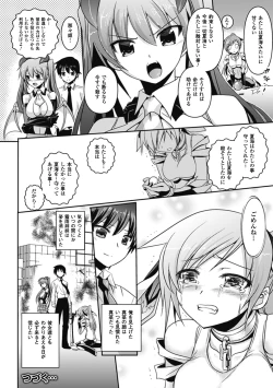 Page 64 of Shakkou no Anti7