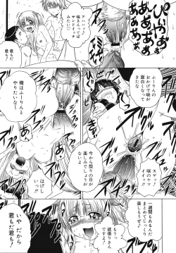 Page 101 of COMIC Mega GOLD 2008-05 Vol.7