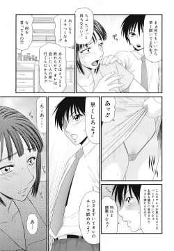 Page 117 of COMIC Mega GOLD 2008-05 Vol.7