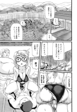 Page 135 of COMIC Mega GOLD 2008-05 Vol.7