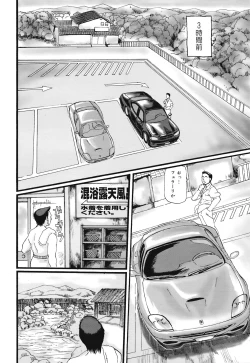 Page 138 of COMIC Mega GOLD 2008-05 Vol.7