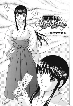 Page 205 of COMIC Mega GOLD 2008-05 Vol.7