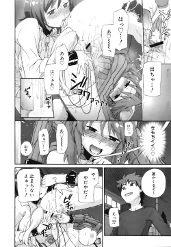 Page 230 of COMIC Mega GOLD 2008-05 Vol.7