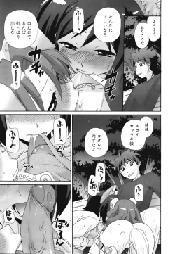 Page 233 of COMIC Mega GOLD 2008-05 Vol.7