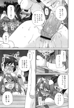 Page 237 of COMIC Mega GOLD 2008-05 Vol.7