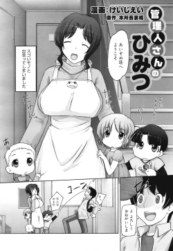 Page 242 of COMIC Mega GOLD 2008-05 Vol.7