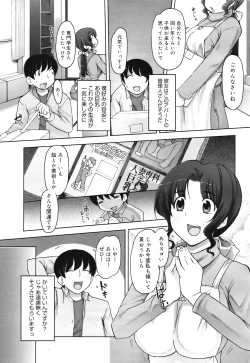 Page 243 of COMIC Mega GOLD 2008-05 Vol.7