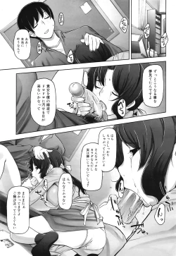 Page 249 of COMIC Mega GOLD 2008-05 Vol.7