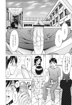 Page 266 of COMIC Mega GOLD 2008-05 Vol.7