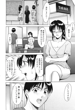 Page 268 of COMIC Mega GOLD 2008-05 Vol.7