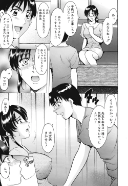 Page 269 of COMIC Mega GOLD 2008-05 Vol.7