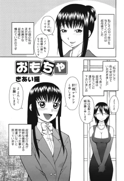 Page 277 of COMIC Mega GOLD 2008-05 Vol.7