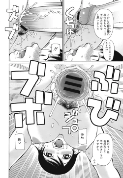 Page 290 of COMIC Mega GOLD 2008-05 Vol.7