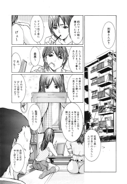 Page 310 of COMIC Mega GOLD 2008-05 Vol.7