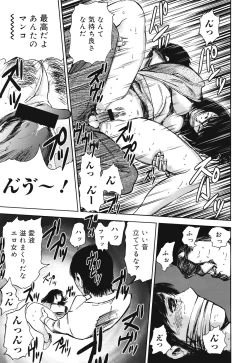 Page 35 of COMIC Mega GOLD 2008-05 Vol.7