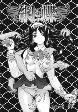 Page 53 of COMIC Mega GOLD 2008-05 Vol.7