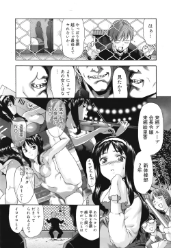 Page 58 of COMIC Mega GOLD 2008-05 Vol.7