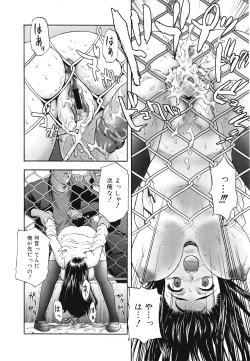 Page 70 of COMIC Mega GOLD 2008-05 Vol.7