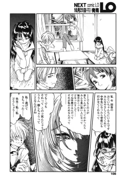 Page 106 of Comic LO 2004-11 Vol. 10